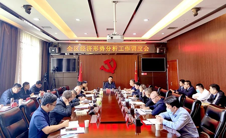 李智勇主持召开全区经济形势分析工作调度会