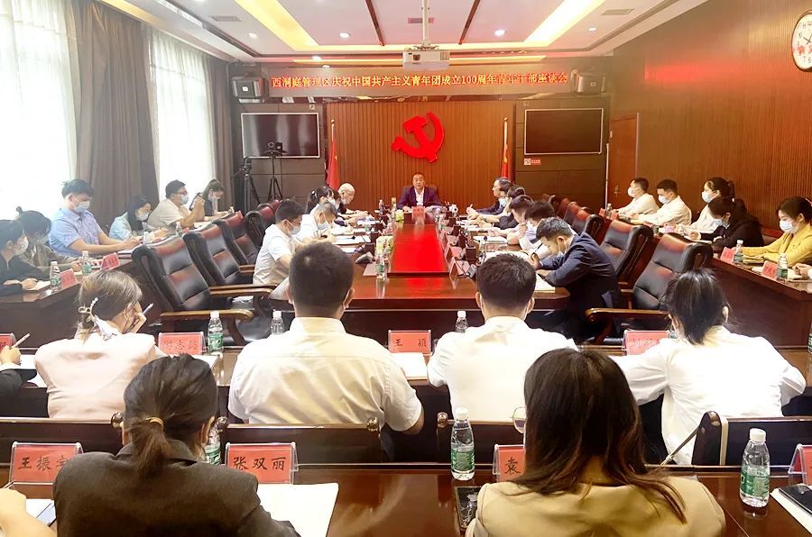 刘爱军寄语青年干部坚定理想信念、矢志奋斗拼搏，为打造“区域中心”、建设“一城一园一区”贡献青春力量