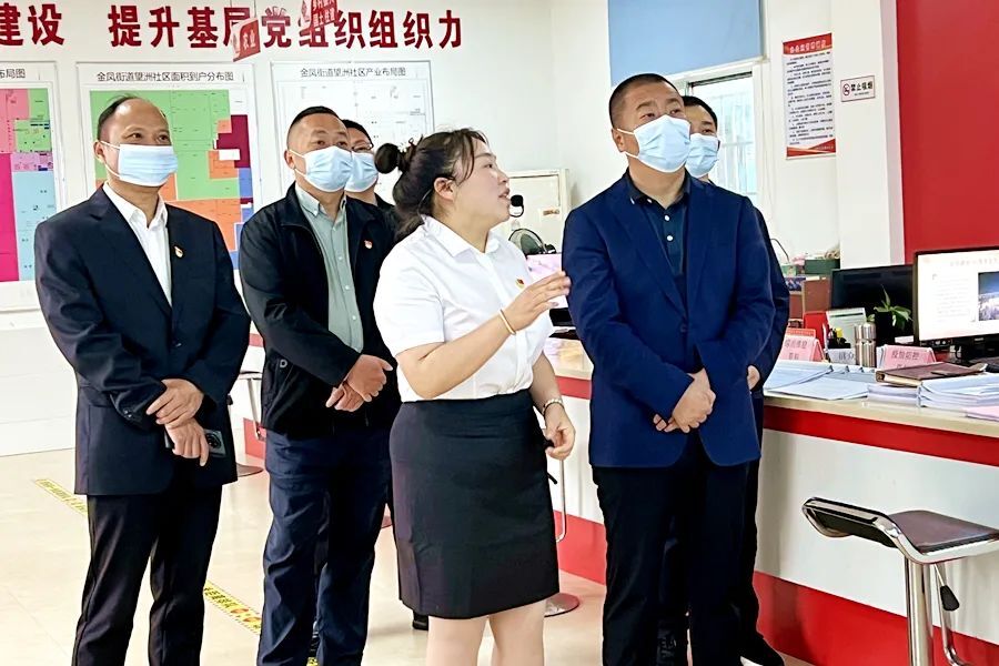 刘爱军实地调研金凤街道党建工作