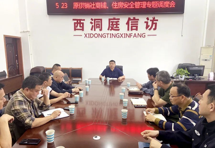 吴籽剑调度原供销社商铺、住房安全管理工作