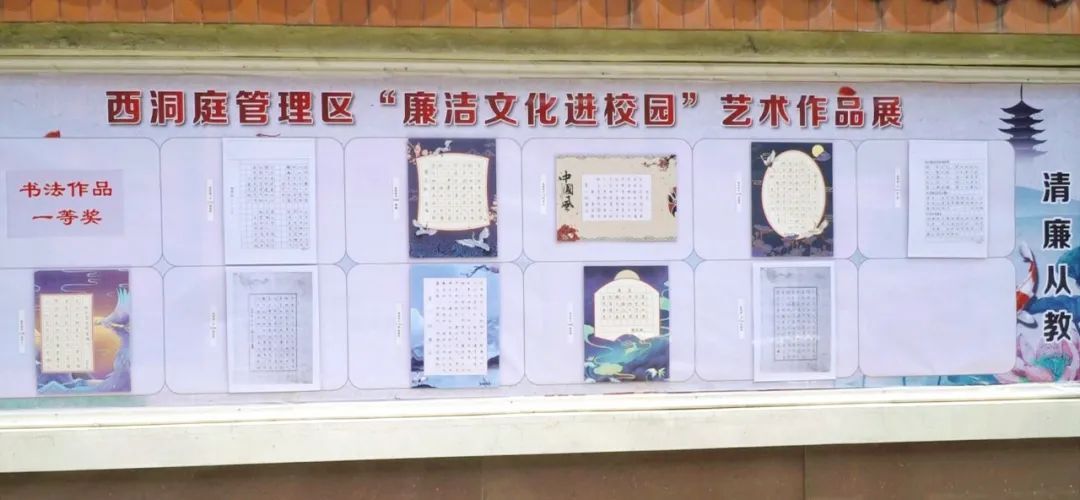 西洞庭：小手拉大手 共筑廉洁梦