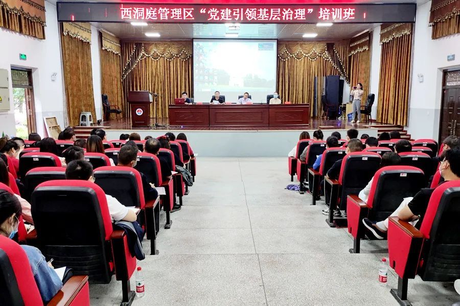 西洞庭管理区举办“党建引领基层治理”培训班