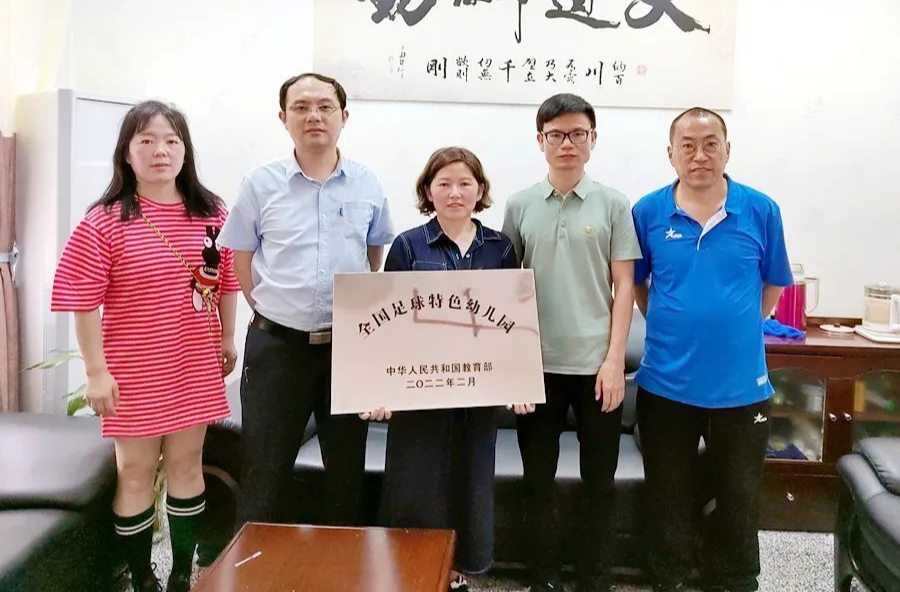 赞！西洞庭这所“全国足球特色幼儿园”今天挂牌啦～
