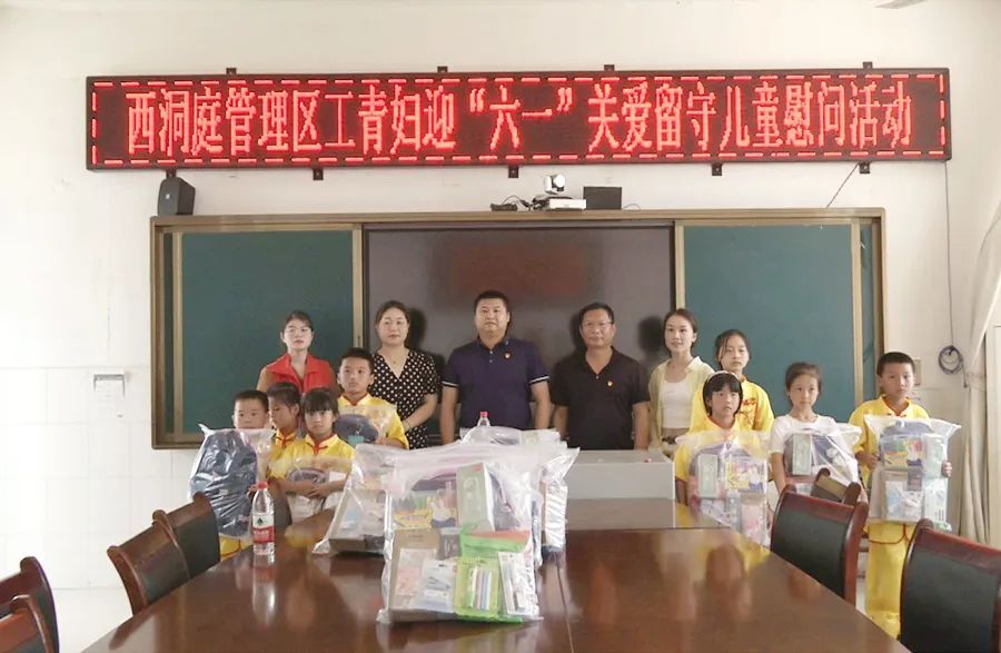 区工青妇开展迎“六一”关爱留守儿童慰问活动