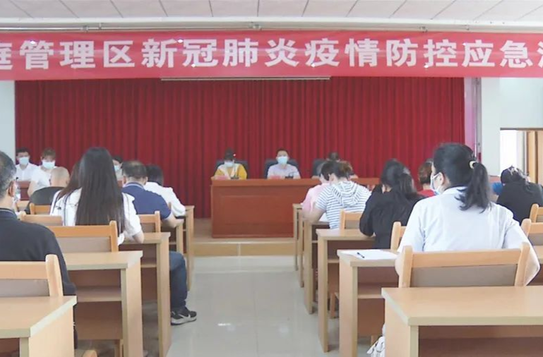 西洞庭管理区开展新冠肺炎疫情应急处置演练
