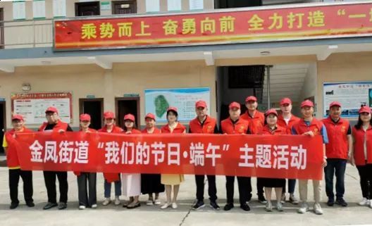 金凤街道开展“我们的节日•端午”主题活动