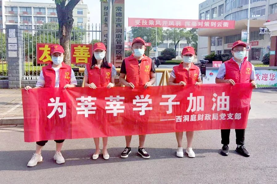 【护航高考】区财政局：志愿者助力高考 为梦想护航