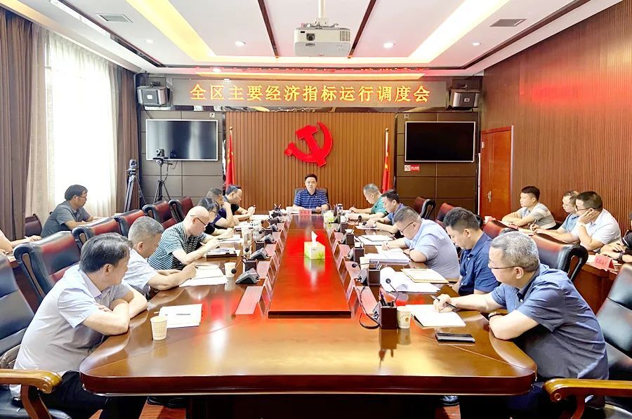 李智勇主持召开全区主要经济指标运行调度会
