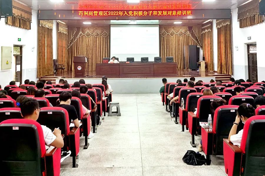 全区2022年入党积极分子和发展对象培训班开班