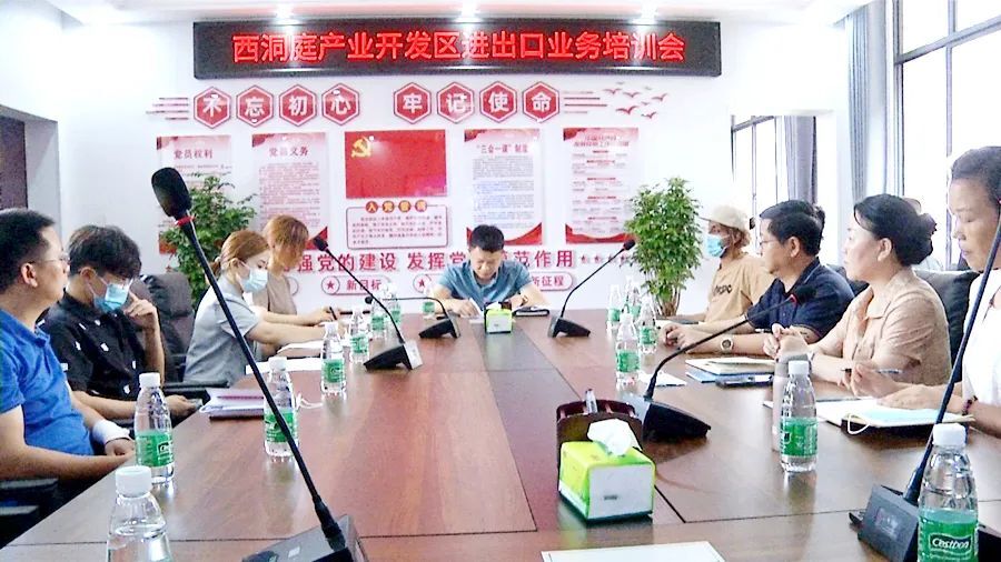 西洞庭产业开发区举行进出口业务培训会