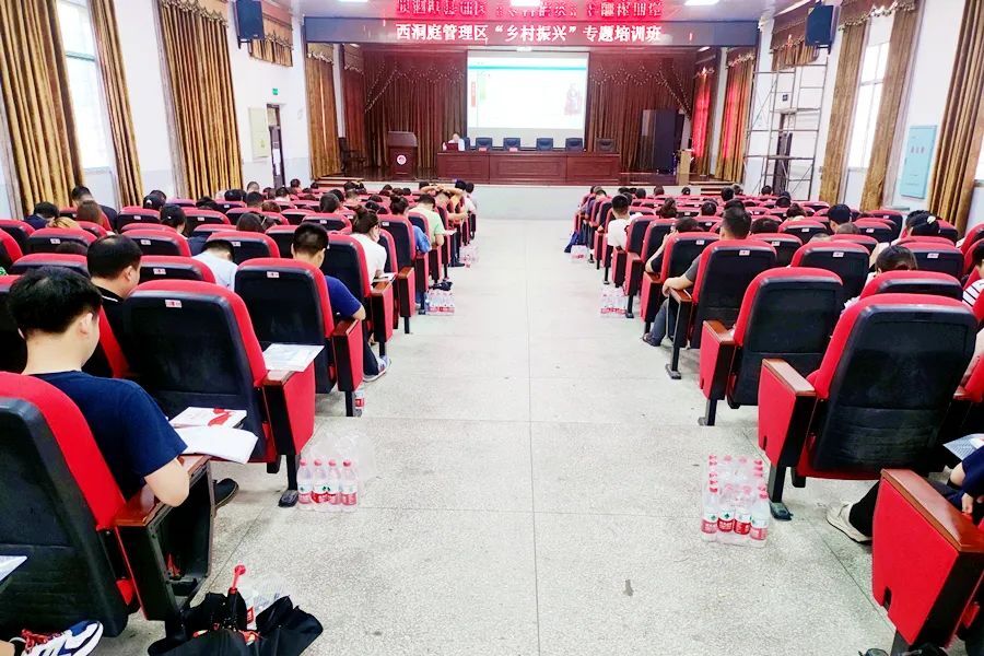 西洞庭管理区 “乡村振兴”专题培训班开班