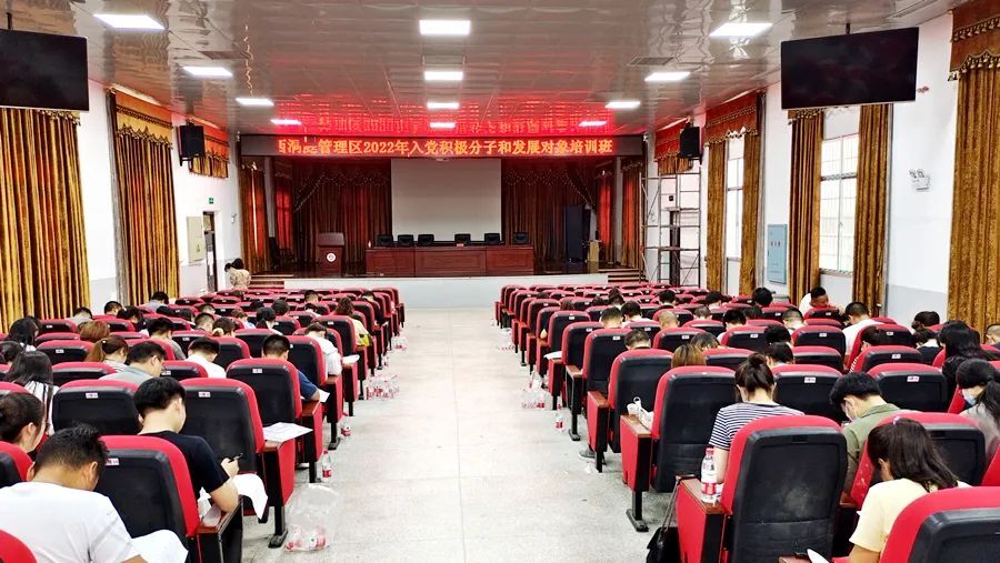 西洞庭管理区2022年入党积极分子和党员发展对象培训班圆满结业
