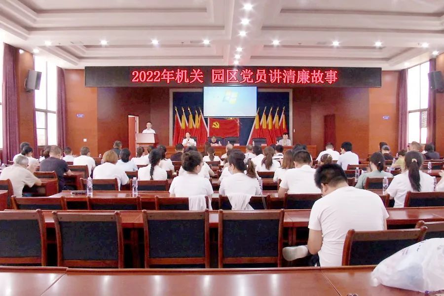 西洞庭开展2022年机关、园区党员讲清廉故事活动