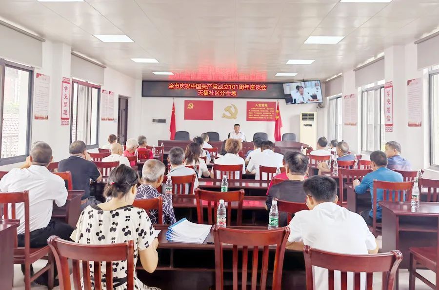 龙泉街道组织观看常德市庆祝中国共产党成立101周年座谈会