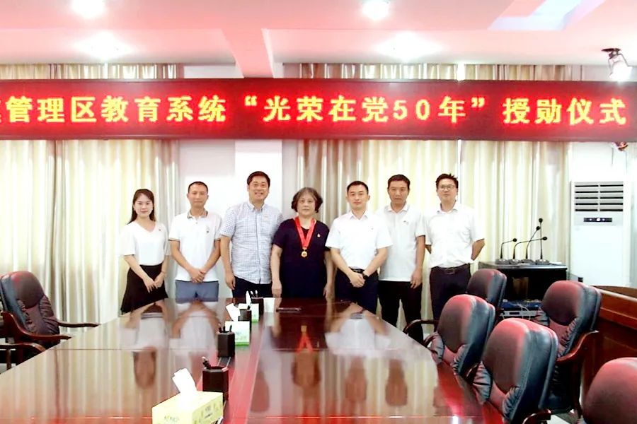 郑涵文为教育系统老党员颁发“光荣在党50年”纪念章