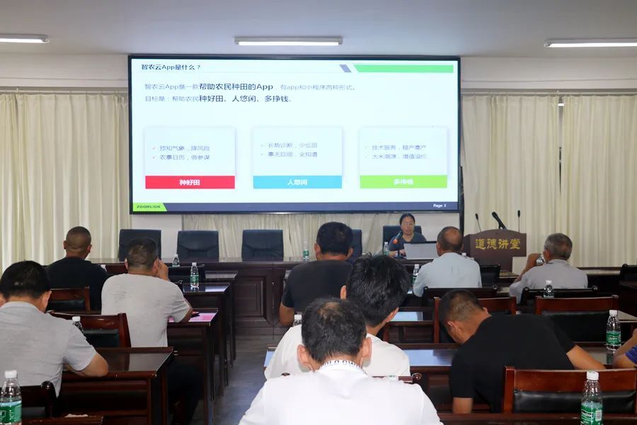 为农业腾飞，插上科技翅膀—西洞庭管理区举办智慧农业培训