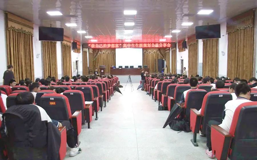 湖师大学生来区一中开展“做自己的梦想家”高中生生涯规划公益分享会