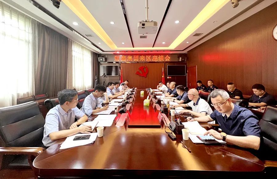 市财鑫集团来我区进行交流座谈