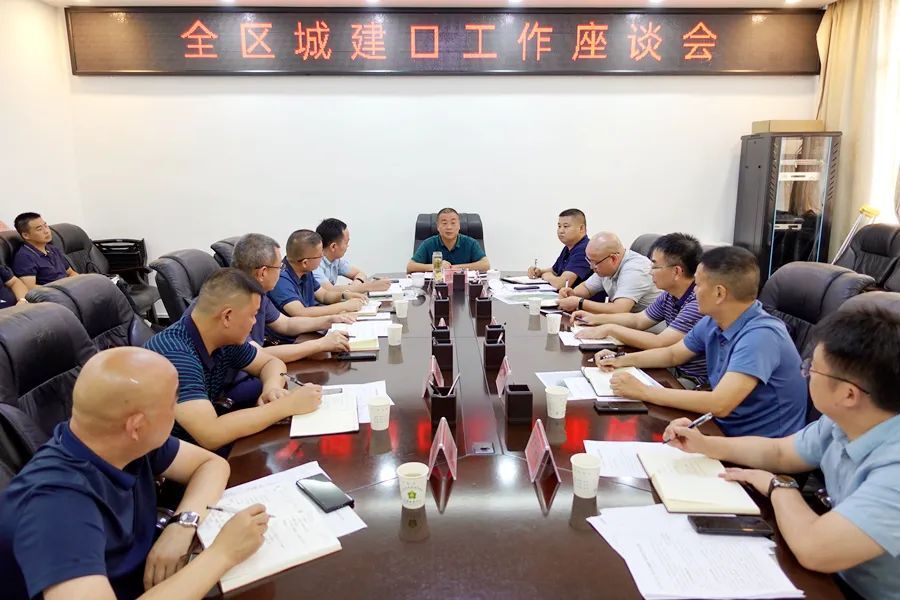 全区城建口工作座谈会召开