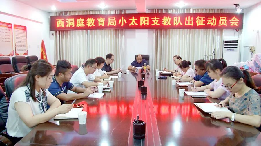 小太阳，大温暖——这个夏天，“小太阳”支教队一起再出征，照亮每一个“大山深处的梦”！