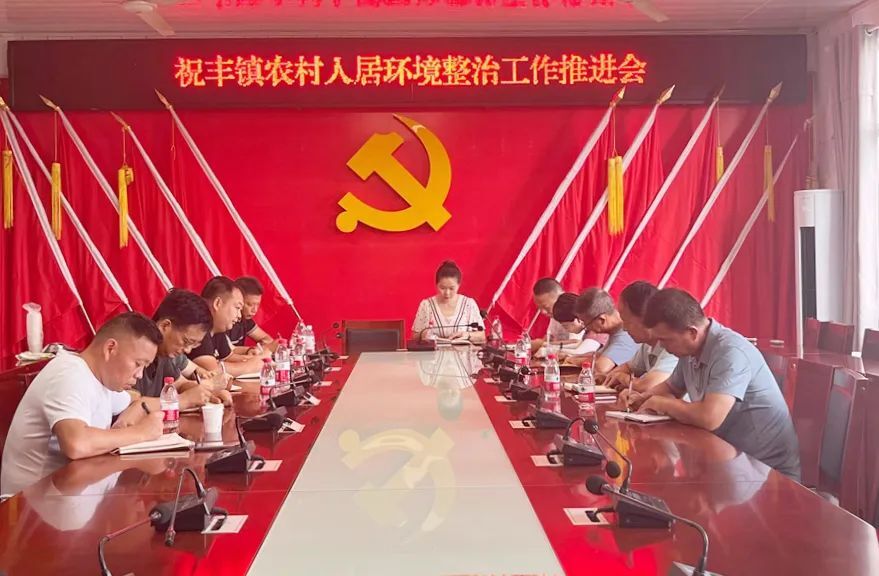 【农村人居环境整治】祝丰镇： 着力打造清爽村庄干净人家