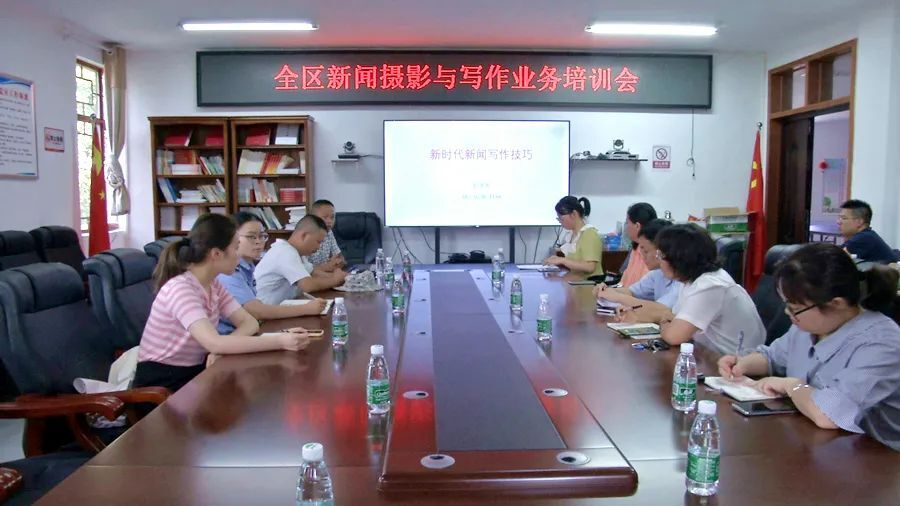 全区宣传专干新闻摄影与写作业务培训会召开