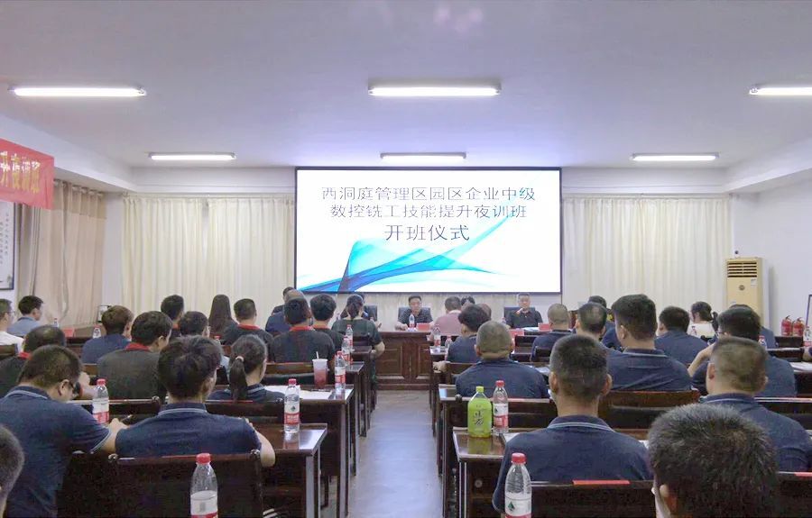 西洞庭管理区园区企业中级数控铣工技能提升夜训班开班