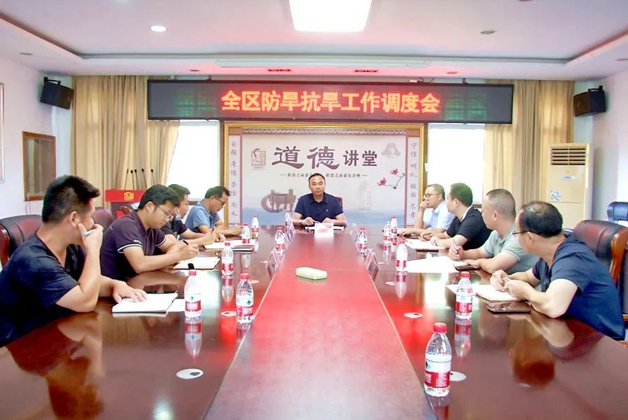 郭蕾主持召开全区防旱抗旱工作调度会