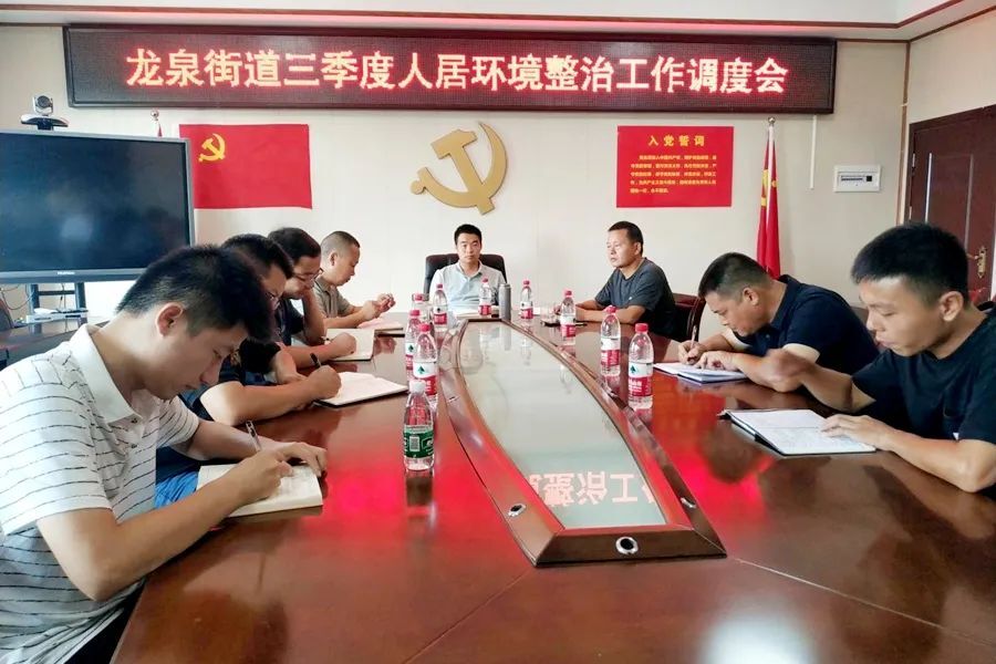 【农村人居环境整治】立行立改 龙泉街道人居环境整治进行中