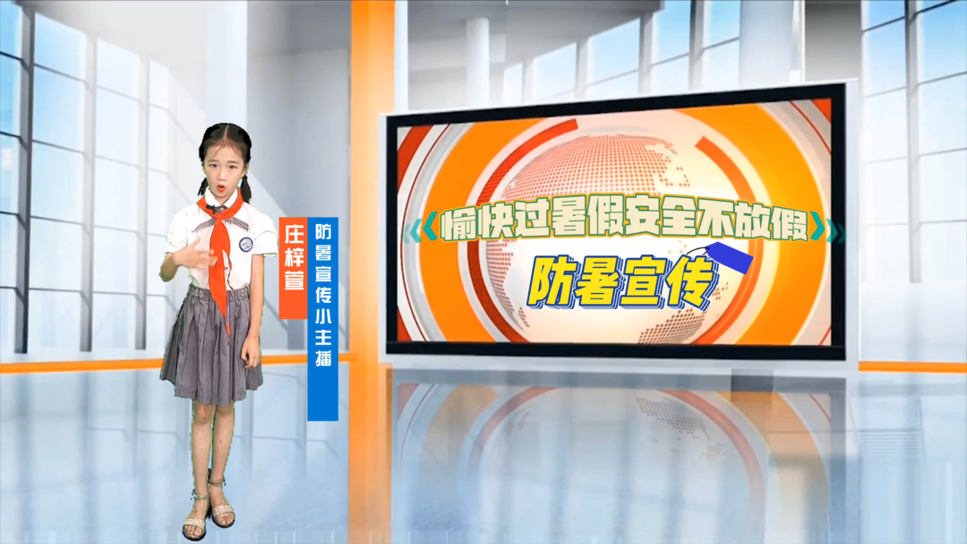 【暑假安全教育】高温来袭，小主播带你了解如何防中暑~