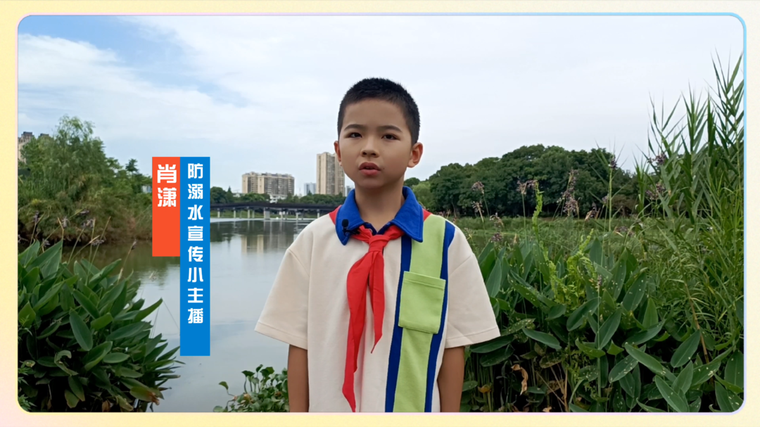 【暑假安全教育】夏季安全戏水，小主播带你了解预防溺水注意点~