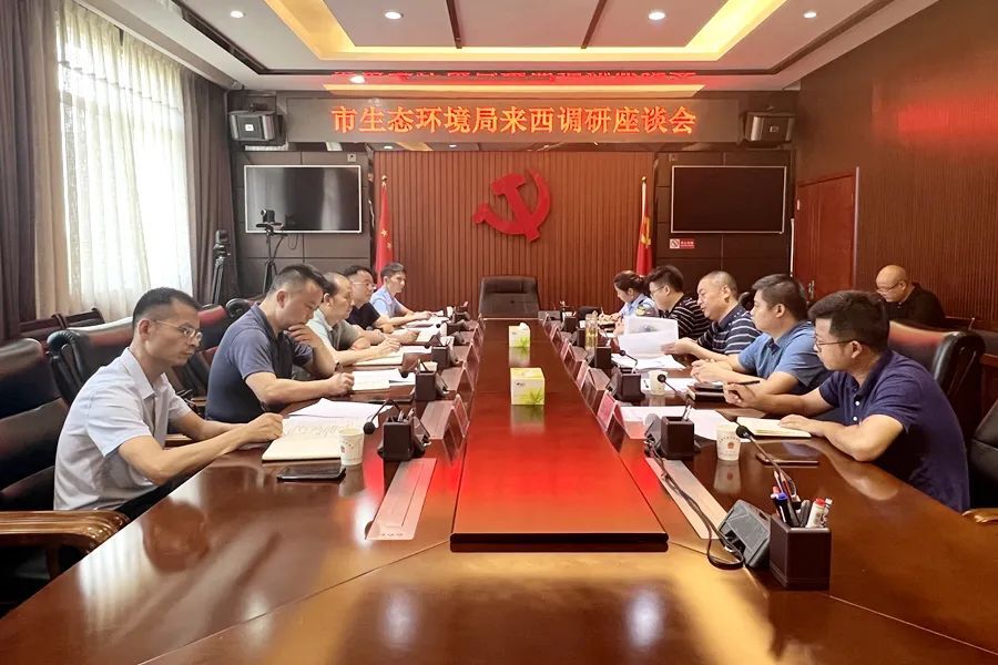 市生态环境局来西洞庭调研座谈