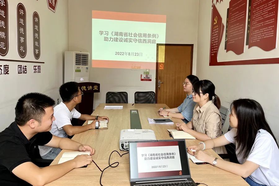 区发改局开展《湖南省社会信用条例》专题学习会