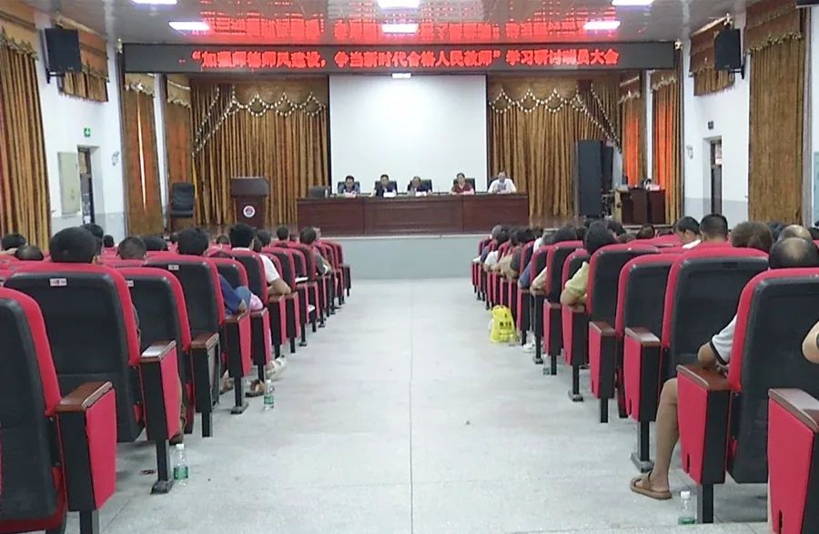 区教育局召开“加强师德师风建设，争当新时代合格人民教师”学习研讨动员大会