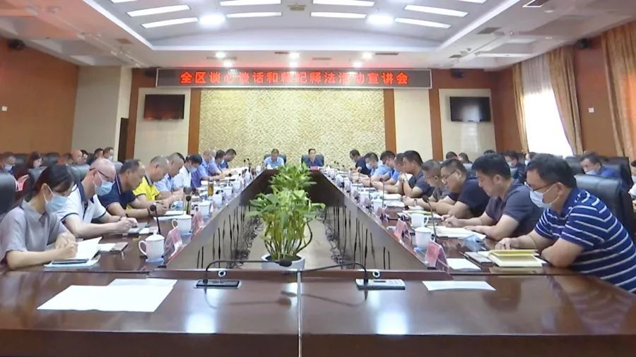 西洞庭管理区谈心谈话和释纪释法活动宣讲会召开