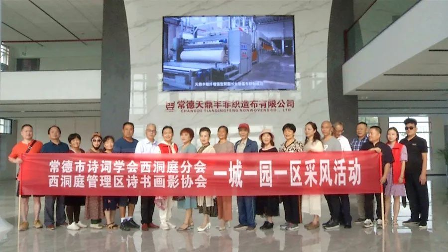 西洞庭诗书画影协会开展区内采风活动