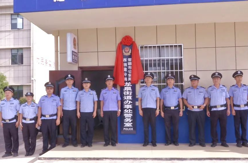 西洞庭公安分局祝丰镇派出所筹建组，金凤、龙泉街道警务室举行揭牌仪式
