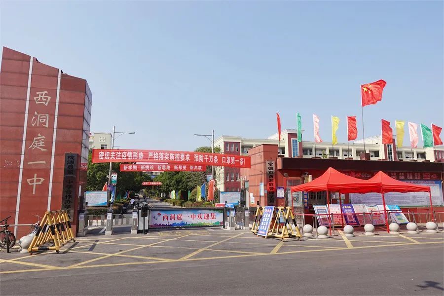 西洞庭一中2439名学生顺利返校复学