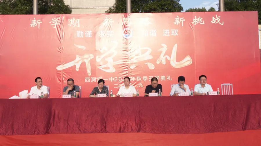 西洞庭一中举行2022年下学期开学典礼