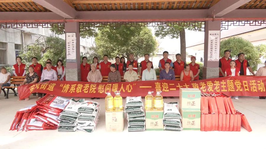 【情系敬老院 慰问暖人心】金凤街道开展“喜迎二十大 敬老爱老”主题党日活动