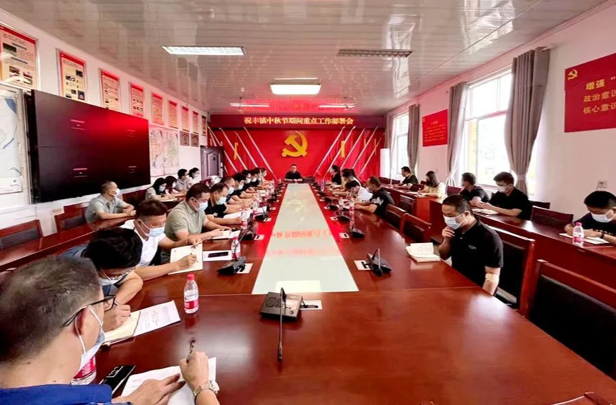 西洞庭一镇两街召开专题会议安排部署中秋期间重点工作