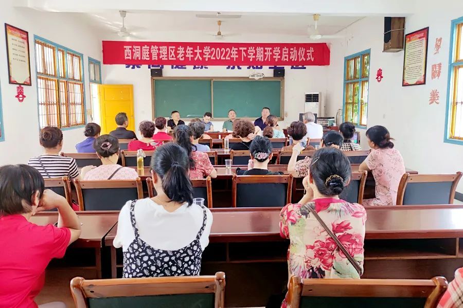 金秋九月开学季 鹤发童颜上学忙——区老年大学举行2022年度秋季开学启动仪式