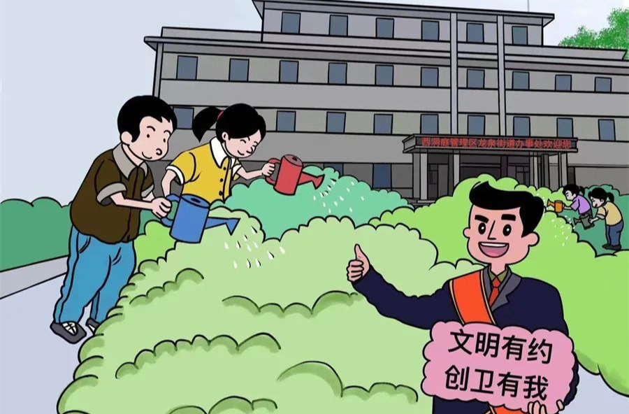 【国家卫生城镇创建】“十要十不”，举手之劳，人人创卫