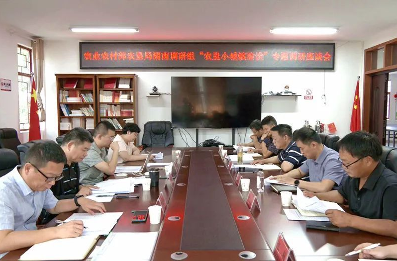 农业农村部农垦局湖南调研组来西洞庭调研农垦小城镇建设工作