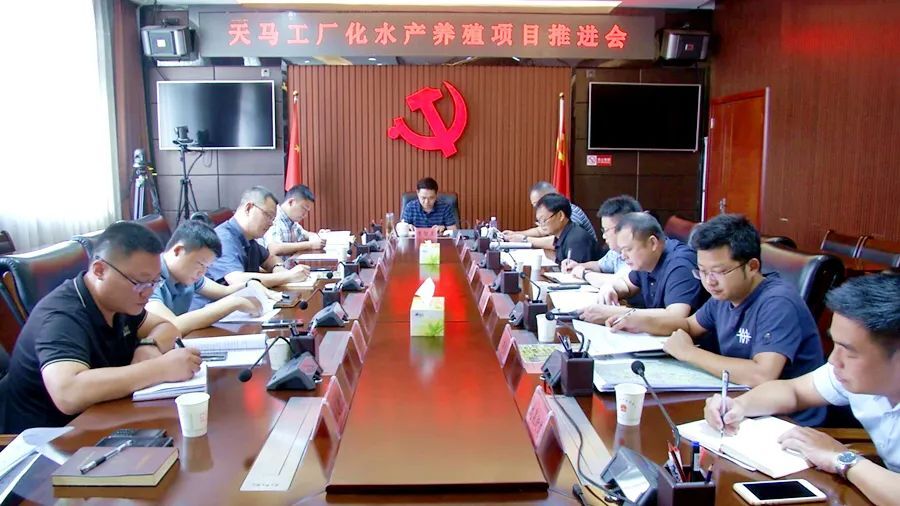 西洞庭管理区召开天马工厂化水产养殖项目推进会