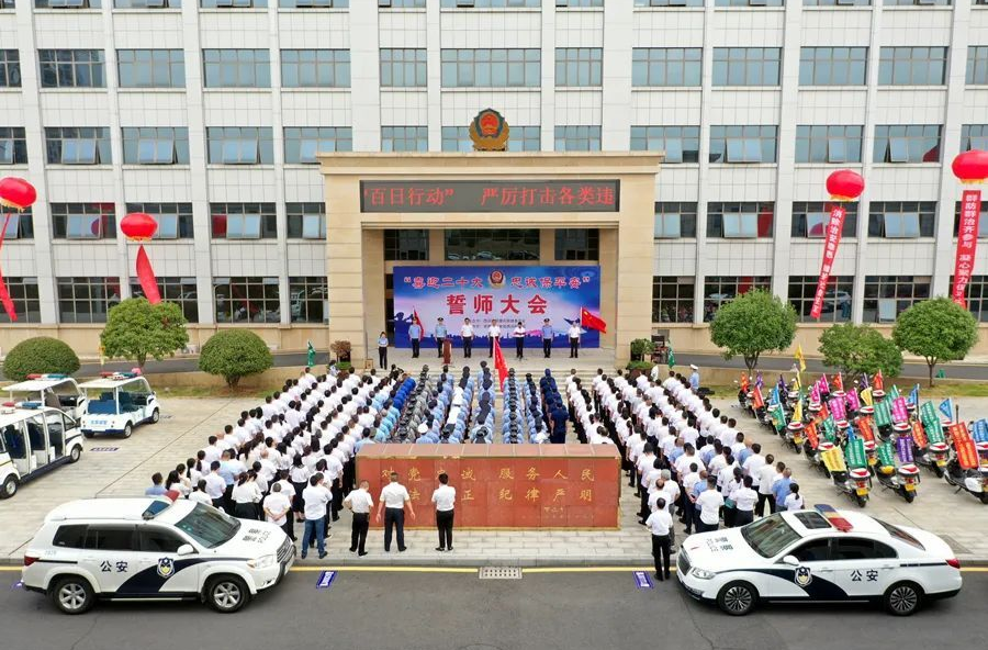 西洞庭管理区举行“喜迎二十大 忠诚保平安”誓师大会