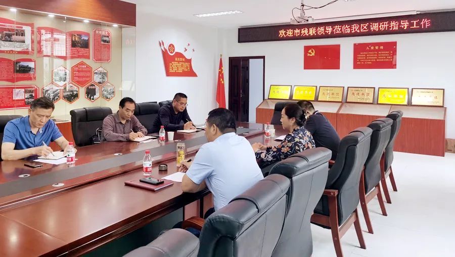 市残联领导刘颖一行莅临我区调研指导工作