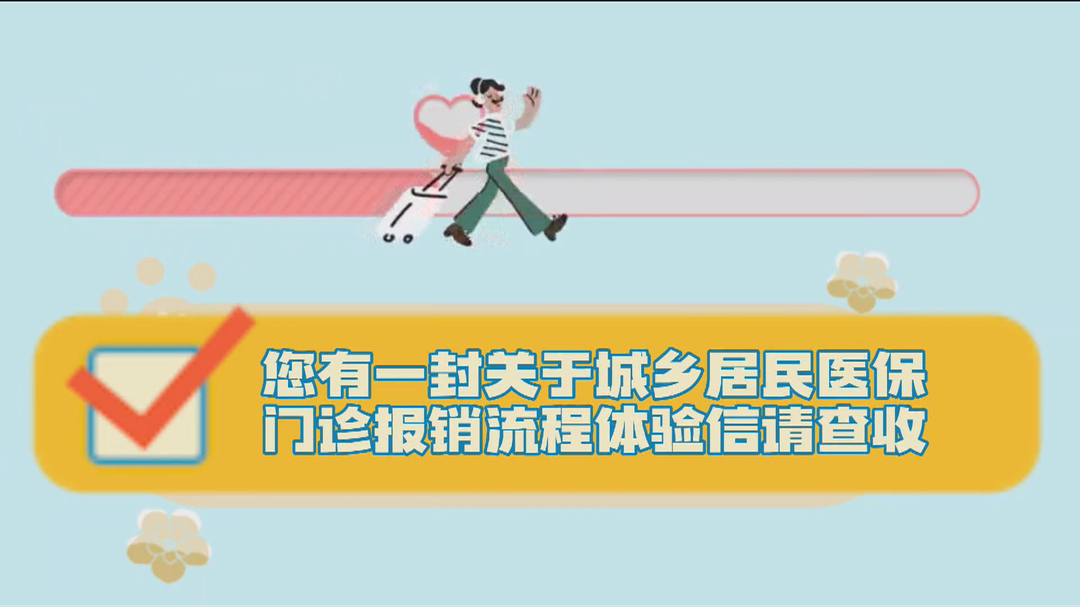 区人社局积极开展西洞庭城乡居民医保门诊报销全流程体验