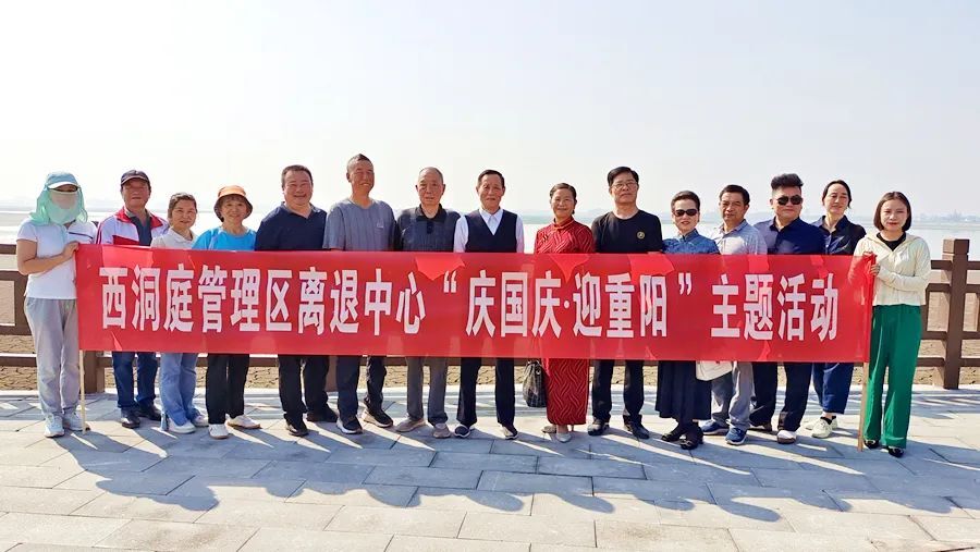 区离退休中心开展“庆国庆 迎重阳”参观活动