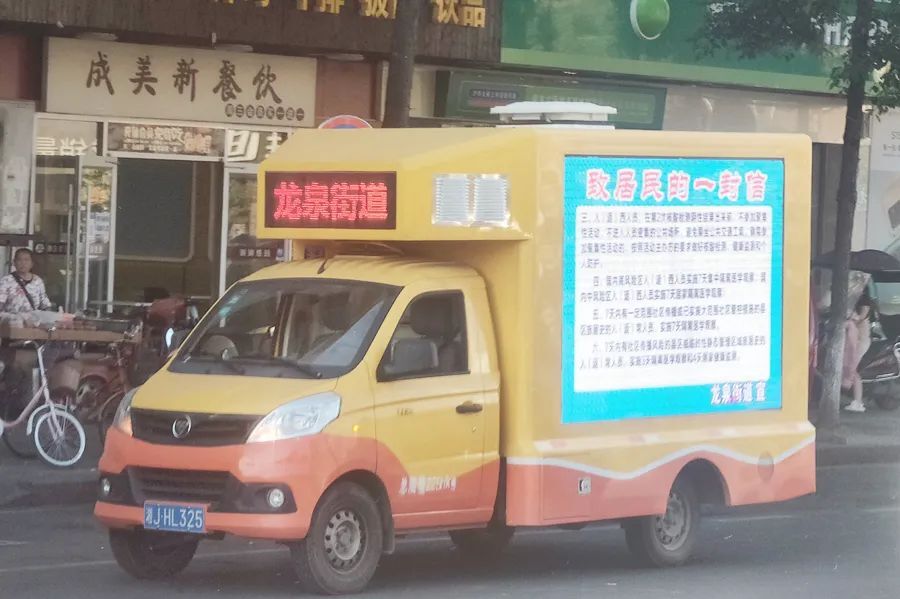 龙泉街道：国庆假期，疫情防控不放松